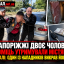 У Запоріжжі двоє чоловіків силоміць утримували містянина в підвалі: один із нападників викрав його авто