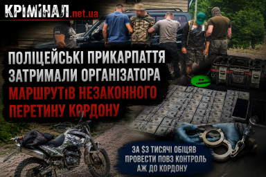 На Прикарпатті затримали 35-річного чоловіка, який за $3 тисячі обіцяв переправити військовозобов’язаного через кордон На Прикарпатті затримали 35-річного чоловіка, який за $3 тисячі обіцяв переправити військовозобов’язаного через кордон