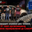 На Ужгородщині затримали двох чоловіків, які за $7 тисяч організовували незаконне переправлення до Словаччини
