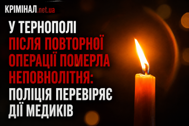 У Тернополі після повторної операції померла неповнолітня: поліція перевіряє дії медиків У Тернополі після повторної операції померла неповнолітня: поліція перевіряє дії медиків