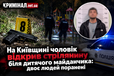 На Київщині чоловік відкрив стрілянину біля дитячого майданчика: двоє людей поранені На Київщині чоловік відкрив стрілянину біля дитячого майданчика: двоє людей поранені