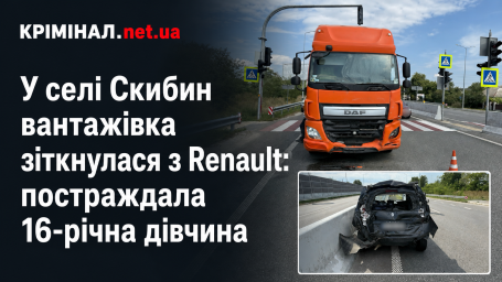 У селі Скибин вантажівка зіткнулася з Renault: постраждала 16-річна дівчина