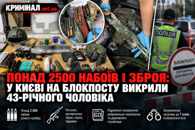 Понад 2500 набоїв і зброя: у Києві на блокпосту викрили 43-річного чоловіка