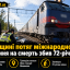 На Київщині потяг міжнародного сполучення на смерть збив 72-річну жінку