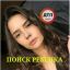 Разыскивается пропавшая девушка