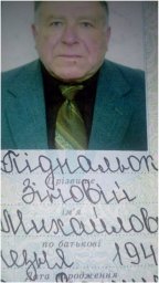 В Львовской области разыскивается мужчина, пропавший без вести
