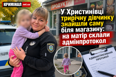 У Христинівці трирічну дівчинку знайшли саму біля магазину: на матір склали адмінпротокол