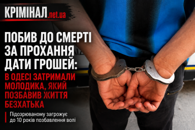Побив до смерті за прохання дати грошей: в Одесі затримали молодика, який жорстоко розправився з безхатьком