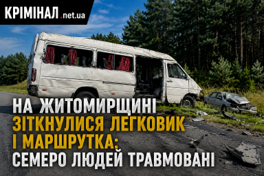 На Житомирщині зіткнулися легковик і маршрутка: семеро людей травмовані На Житомирщині зіткнулися легковик і маршрутка: семеро людей травмовані