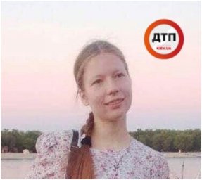 Разыскивается пропавшая девушка