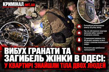Вибух гранати та загибель жінки в Одесі: у квартирі знайшли тіла двох людей