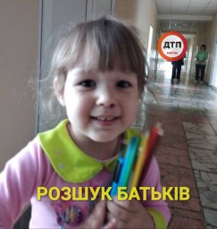 Разыскиваются родители ребенка