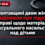 На Полтавщині двом жінкам повідомили про підозру у справі щодо матеріалів сексуального насильства над дітьми