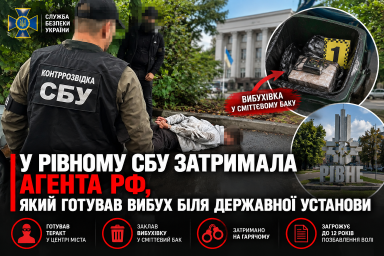 У Рівному СБУ затримала агента РФ, який готував вибух біля державної установи У Рівному СБУ затримала агента РФ, який готував вибух біля державної установи