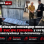 На Київщині командир вимагав 80 тисяч гривень у сестри військовослужбовця за &laquo;безпечнішу&raquo; службу