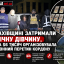 На Рахівщині затримали 19-річну дівчину, яка за $6 тисяч організовувала незаконний перетин кордону