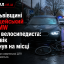 На Львівщині поліцейський на BMW збив велосипедиста: чоловік загинув на місці