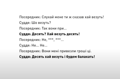 Суддя Кропивницького апеляційного суду звинувачений у хабарництві у справі про смертельне ДТП