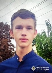 В Одеській області розшукують неповнолітнього підлітка, зниклого безвісті