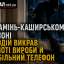На Волині молодик проник до будинку через вікно та викрав золото і телефон