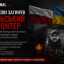 Польський волонтер загинув у Харкові внаслідок удару російського безпілотника