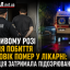 У Кривому Розі після побиття чоловік помер у лікарні: поліція затримала підозрюваного