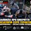 СБУ заявила про викриття організаторів серії терактів: серед підозрюваних &mdash; ексзаступник керівника ДСНС