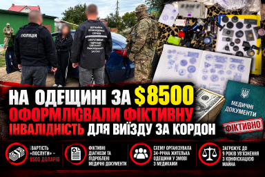 На Одещині за $8500 оформлювали фіктивну інвалідність для виїзду за кордон На Одещині за $8500 оформлювали фіктивну інвалідність для виїзду за кордон