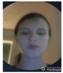 Розшукується зникла безвісті неповнолітня Сніжана Мірошніченко Розшукується зникла безвісті неповнолітня Сніжана Мірошніченко