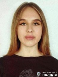 У Миколаївській області розшукують зниклу безвісті неповнолітню дівчину