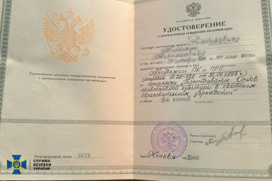 СБУ викрила пропагандистську діяльність очільника УПЦ (МП) щодо війни Росії проти України