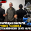 На Чернігівщині викрили 33-річного чоловіка на систематичному збуті наркотиків
