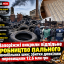 На Запоріжжі викрили підпільне виробництво пального з автомобільних шин: збитки довкіллю перевищили 12,6 млн грн