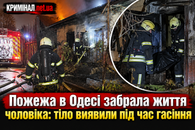 Пожежа в Одесі забрала життя чоловіка: тіло виявили під час гасіння