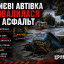 У Києві автівка з жінкою та дитиною провалилася під асфальт