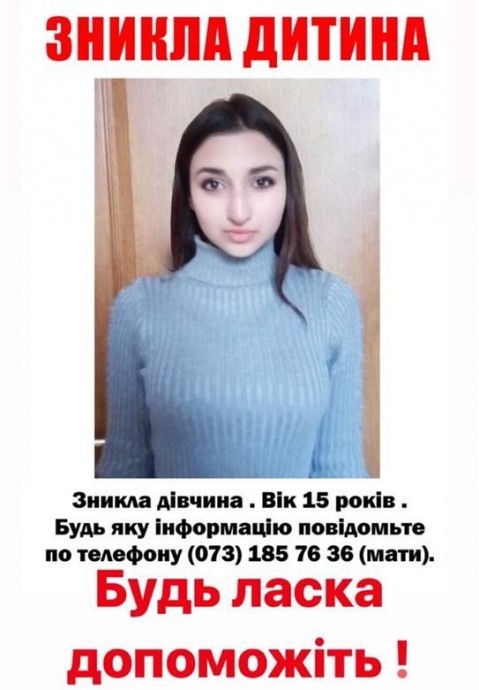 В Чернигове разыскивается пропавшая 15-летняя девочка
