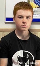 У Дніпропетровській області розшукують неповнолітнього хлопця, зниклого безвісті У Дніпропетровській області розшукують неповнолітнього хлопця, зниклого безвісті