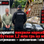 На Закарпатті викрили наркобізнес із прибутком 1,2 млн грн на місяць: серед затриманих &mdash; залізничник і військовий