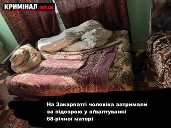 На Закарпатті чоловіка затримали за підозрою у зґвалтуванні 68-річної матері На Закарпатті чоловіка затримали за підозрою у зґвалтуванні 68-річної матері