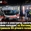 Конфлікт в електричці закінчився ножовим нападом: на Житомирщині затримали 66-річного чоловіка