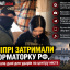 У Дніпрі затримали інформаторку РФ, яка збирала дані для ударів по центру міста