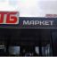 В Харькове в супермаркете АТБ мужчина вскрыл себе вены. Появилось видео
