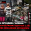 У Києві затримали чоловіка, який за вказівкою куратора з рф підпалив військовий автомобіль