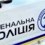 У Києві школярка випала з вікна третього поверху освітнього закладу