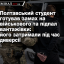 Полтавський студент готував замах на військового та підпал вантажівки: його затримали під час диверсії
