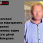 На Вінниччині чоловіка підозрюють у поширенні заборонених відео за участю дітей через Telegram