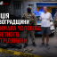Стрілянина біля магазину в Кропивницькому: поліція затримала підозрюваного