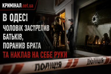 В Одесі чоловік застрелив батьків, поранив брата та наклав на себе руки В Одесі чоловік застрелив батьків, поранив брата та наклав на себе руки