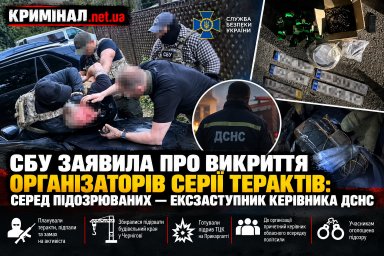 СБУ заявила про викриття організаторів серії терактів: серед підозрюваних — ексзаступник керівника ДСНС СБУ заявила про викриття організаторів серії терактів: серед підозрюваних — ексзаступник керівника ДСНС