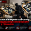 У Миколаєві викрили call-центр, де псевдобанкіри виманювали гроші у громадян